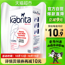 Imported Jiabaite pregnant woman goat milk powder mother preparation early pregnancy postpartum lactation 150g