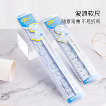 Chenguang soft ruler transparent multi-specification ruler Wave Ruler painting drawing tool flexible student scale