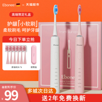 German Eboni EboneeP1 Electric Toothbrush Acoustic Wave Shaking Fully Automatic Male And Female Couples Rechargeable Soft Hair