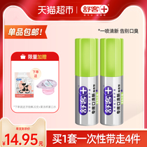 Shuke breath freshener male Lady portable mouth spray rose mint taste deodorant deodorant deodorant mouth