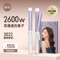 lena volume hair stick large volume negative ion without injury lasting styling curly hair deity 32mm small wave 922C