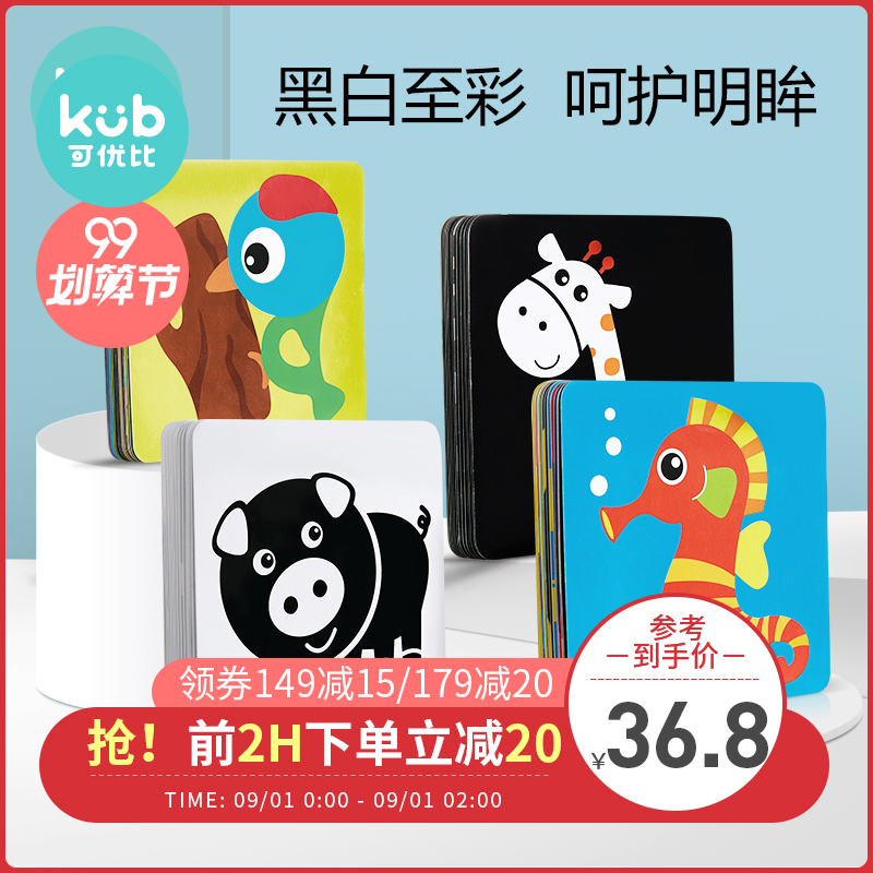 18-29-kub-black-and-white-baby-card-visual-early-education-card