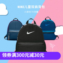 NIKE CLASSIC bag children's backpack for men and women BA5559-013 BA6071-011