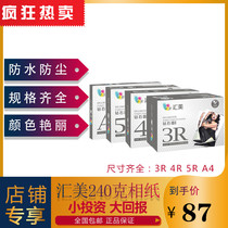 Huimei 3r5 inch 4r6 inch 5r7 inch A4 diamond face photo paper 240g 265g print photo paper 240g