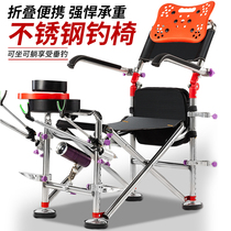 Stainless steel multi-function table fishing chair Folding portable reclining fishing chair Fishing chair stool New seat fishing gear