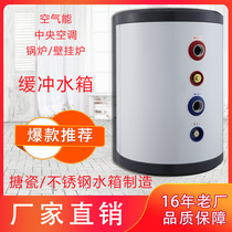 60L100 Floor heating air conditioning energy storage air energy heat pump coal to electricity enamel stainless steel expansion insulation buffer water tank