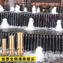 Copper Yongquan nozzle bubbling fountain head waterscape landscape fish pond circulation dry spray outdoor pool fountain nozzle full set