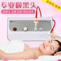 Suction Black Head Seminator Beauty Salon Special Face Grease Pores Clean Injection Oxytograph Scraping Multifunctional Beauty Instrument