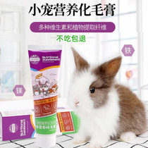 Jexi Nutritional Hair Cream 130g Pet Rabbit Chinchen Dutch Pig Nutritional Cream Hair Hair Removal