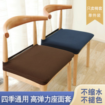 Home Stretch Chair Cover Four Seasons Universal Sitting Face Chair Cushion Stool Seat Cover Table Almighty Chair Sleeve