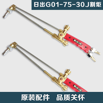 Sunrise G01-75-30 G01-75-100 type acetylene oxygen cutting gun welding torch cutting torch air cutting gun accessories