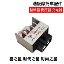 Adapted to Haojue Hi Star Era Star Fashion Star HJ100T-2-3-7 Silicon rectifier regulator charger