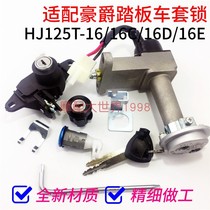 Applicable luxury Pedal Motorcycle Lock Sky Hawk Sleeve Lock -HJ125T-16 16C 16D 16E Electric Door Lock Switch