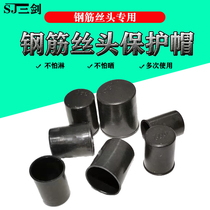 Factory direct steel wire head protective cap plastic threaded sleeve protective cover rebar protective cap waterproof Rust
