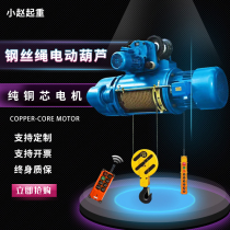Wire rope electric hoist 380V crane line crane 1 3 10 16 tons electric hoist hoist aerial crane crane