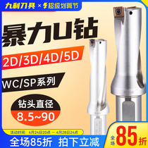 U drill violent drill quick drill SP spray drill extended deep hole drill WC quickly drill core 14U 25 20