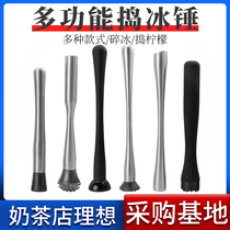 Lemon hammer juice stick Fruit pounding juice stick Bar wine bartending milk tea shop supplies Stainless steel pounding hammer crushing ice hammer