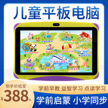 Dxus Children Learning Tablet Computer Young Students Early Tutor Teaching Learning Machine English Point Reading Baby Kid 1-3 to 6-year-old 1st year to early High School Learning Divine Eye eye protection