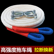 Car portable car tow rope 5 tons 10 tons 15 tons car tow rope Off-road vehicle tow rope Rescue rope