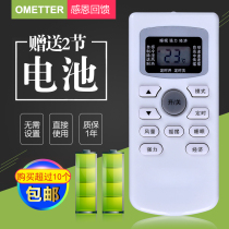 Shacopu summer science air conditioning machine original remote control board through GYKQ-46 GYKQ- 47