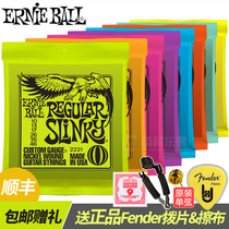 American EB licensed Ernie Ball 2221 strings 2223 nickel plated electric guitar strings 2239 A set of six