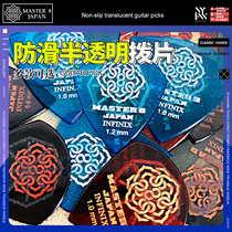  JAPAN MASTER 8 JAPAN Frosted non-slip bakelite guitar Paddles Quick-playing Jazz folk stringed shrapnel