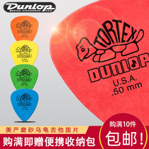  Dunlop Dunlop Vortex Standard Small Turtle Paddles Bakelite Folk guitar Shrapnel Matte Non-slip