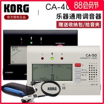 KORG CA-40 Acoustic guitar Tuner CA50 Electric Guitar Bass Violin Erhu Guzheng Universal tuning table