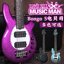 Qicai American Musicman Bongo 4 5 four five string electric bass bass big pineapple Dream Theater