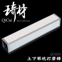 Qucai QC0319 upper and lower piano pillow polishing Rod folk guitar bone string pillow Bridge sandpaper polishing tool