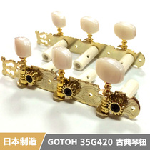 Japanese GOTOH 35 G420 350 classical guitar string roller string string alignment