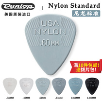 American-made Dunlop Nylon standard guitar pick electric wood folk song sweep string shrapnel 0 46