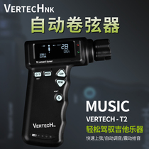 Aike Vertech Platinum Recalable guitar electric string retractor rechargeable T2 VW-1 automatic winding tuner