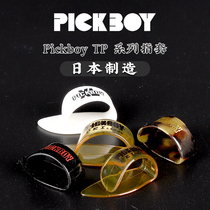  Japanese Pickboy Folk guitar armor finger sleeve Finger plucked piece wear-resistant right thumb armor ring