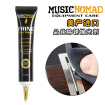 MusicNomad MN104 guitar silk polishing agent silk care cleaning repair rust removal anti-oxidation