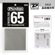 Dunlop Dunlop 5410 fine fiber silk polished cloth Bakelite Ballad Rusting Sandpaper