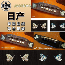 East music JOCKOMO butterfly inlay color shellfish color code decoration sticker folk guitar piano bridge sticker DIY