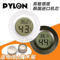 PYLON high sensitivity Korean movement guitar box special pocket humidity meter humidifier