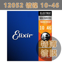 American Elixir electric guitar string Elix string NANOWEB 010-046 12052
