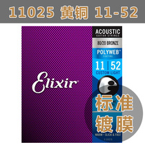 Ilex Elixir 11025 Ballad Guitar String Brass String POLYWEB 011-052