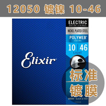 American Elixir electric guitar string Elix string POLYWEB 010-046 12050