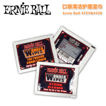 Qicai Ernie Ball 4247 4249 folk electric guitar bass fingerboard string cleaning care wipes