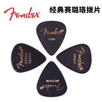Qicai Fender Fender Fanta black ballad he Electric guitar bass sweep string picks shrapnel celluloid