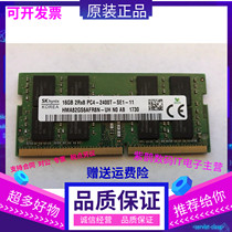 SK Hynix 16G DDR4 2RX8 PC4-2400T notebook memory compatible DDR4 2133
