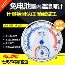 Dry Wet Thermometer Home Indoor Thermometer High Precision Childrens Baby Room Temperature And Humidity Meter Wall-mounted