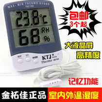Jin Tuojia indoor and outdoor digital display temperature and hygrometer electronic thermometer home laboratory internal temperature and hygrometer with probe