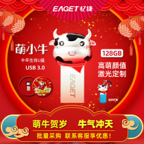 Yijie Year of the Ox U disk 128G twelve zodiac commemorative version USB3 0 personalized laser custom storage disk mobile phone computer dual-purpose Apple exquisite gift box gift mini metal waterproof flash drive