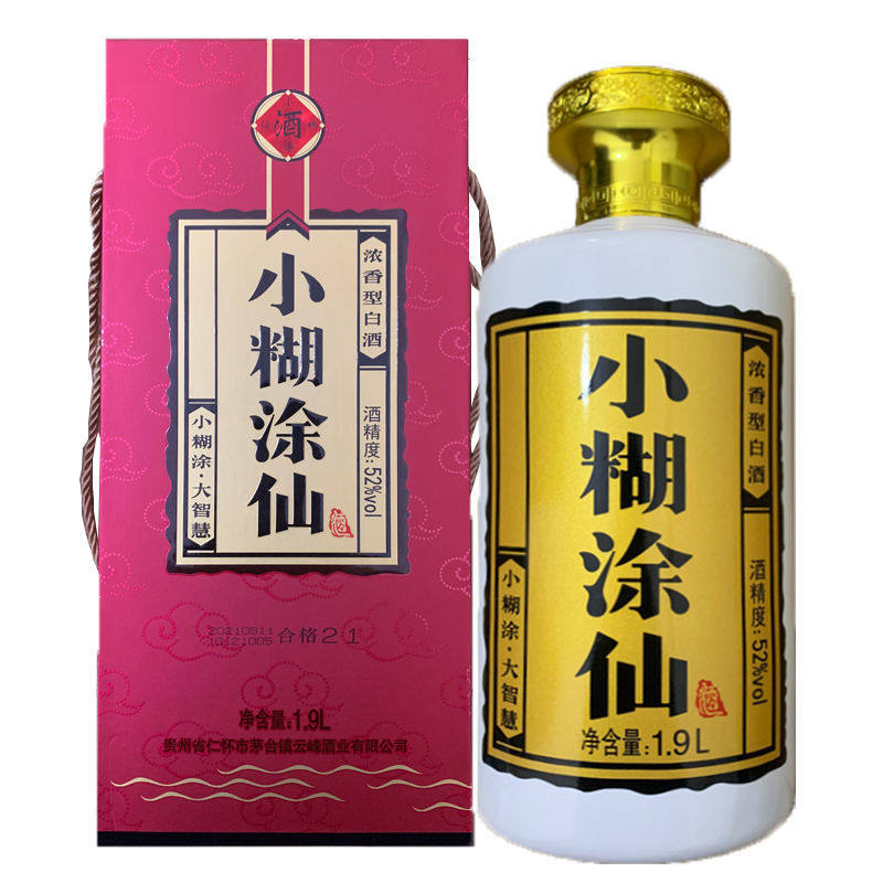 小糊涂仙52度白酒-小糊涂仙52度白酒促销价格、小糊涂仙52度白酒品牌- 淘宝