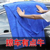 Car wash towel does not lose hair large thickened car wipe cloth for car absorbent car special towel wipe glass Rag