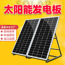 Solar power panel Battery panel 12v photovoltaic power generation system Household small outdoor single crystal charging board 24V